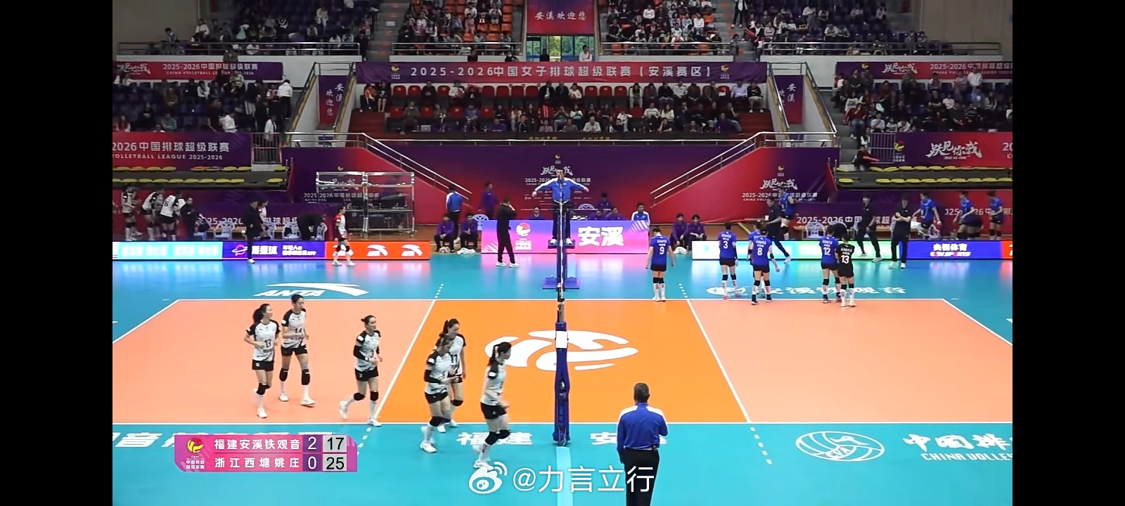 中国女排排超联赛 7-8名次回合，第三局浙江女排25比17胜出，扳回一局，目前福