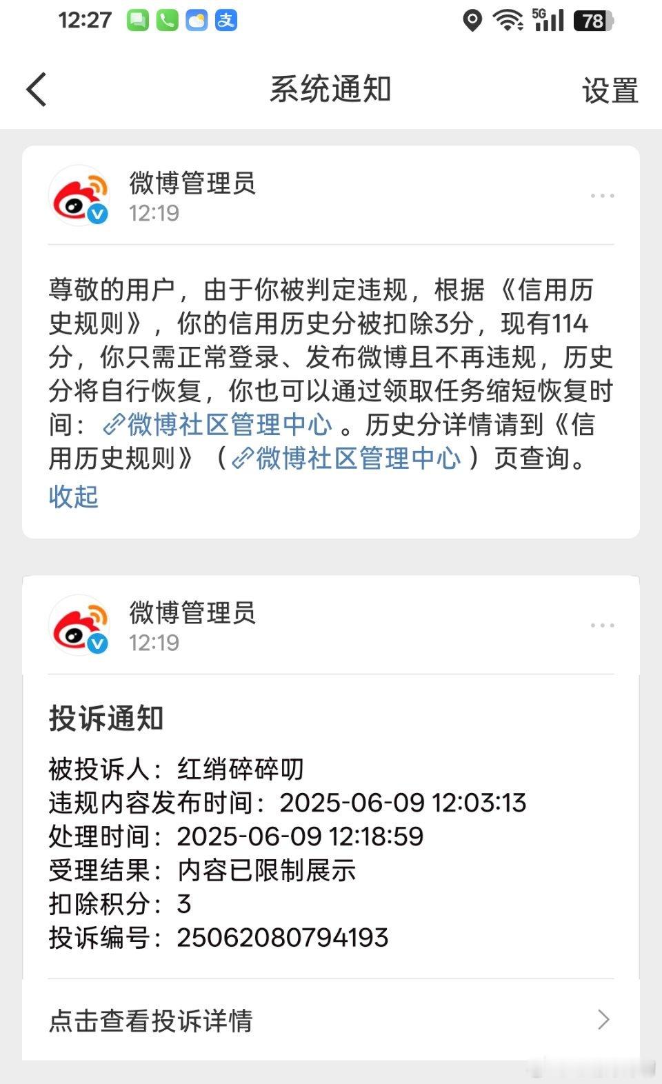 分享图片 ​​​