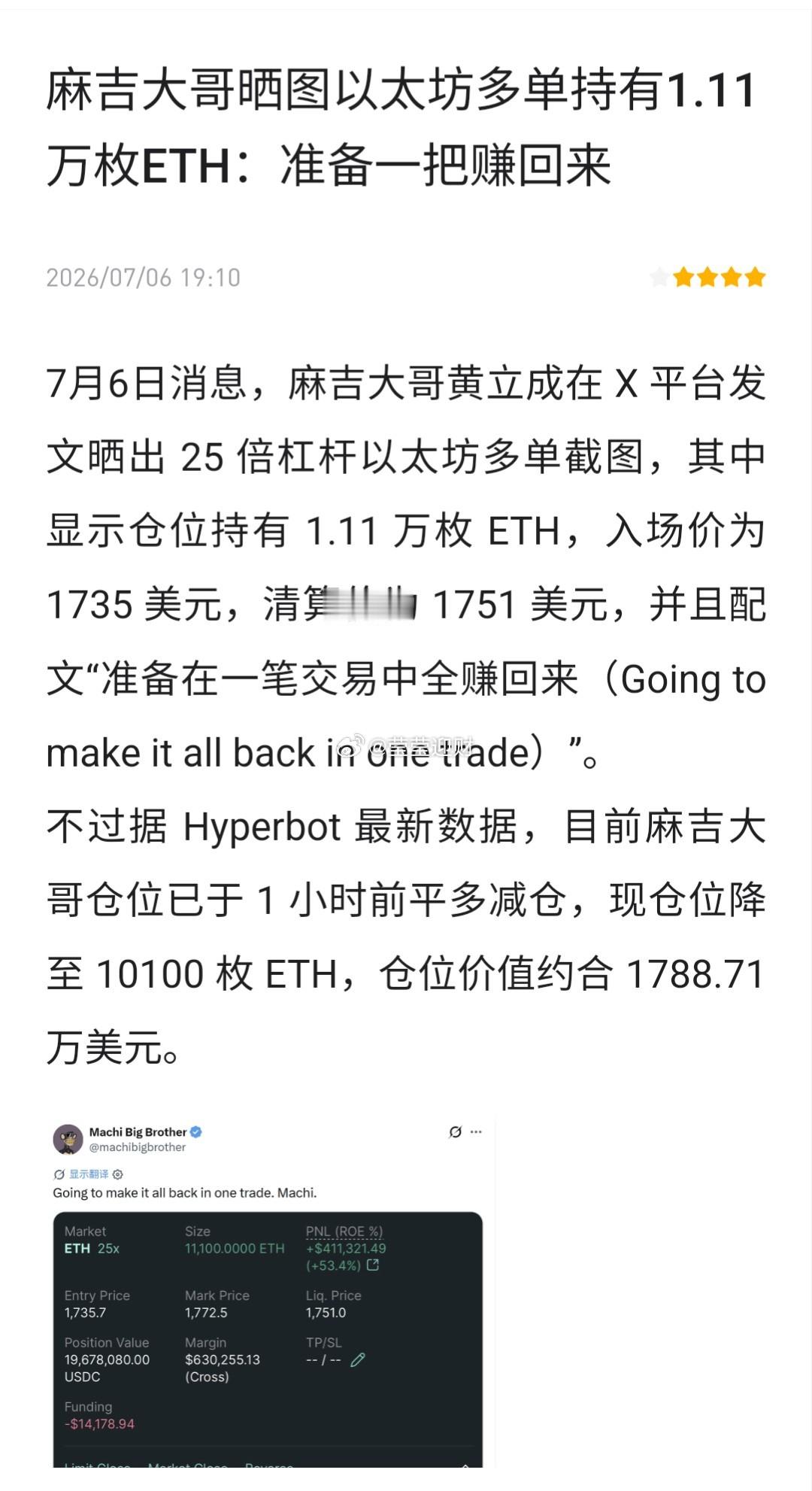 麻吉大哥就是方向标，今晚庄大哥会不会狙击他呢？ 