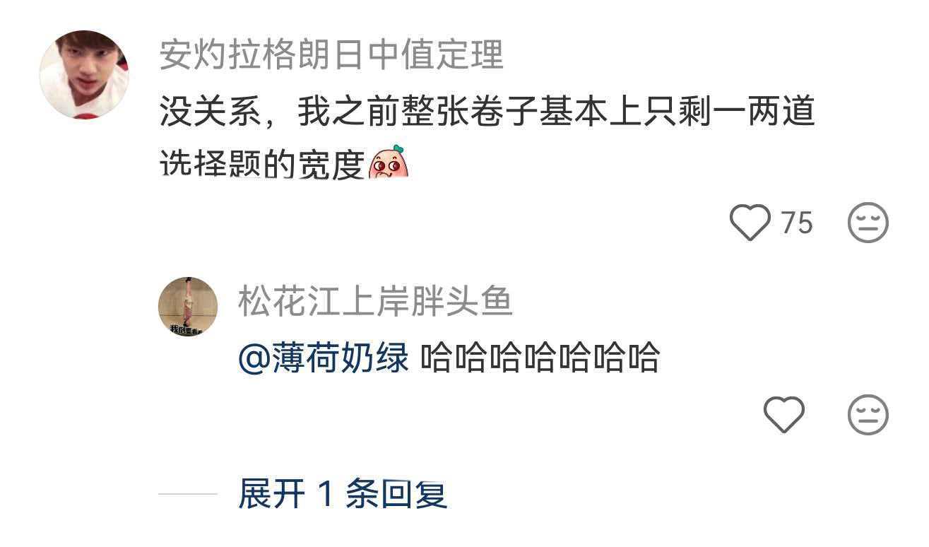 整理错题的方式是全国统一的吗 
