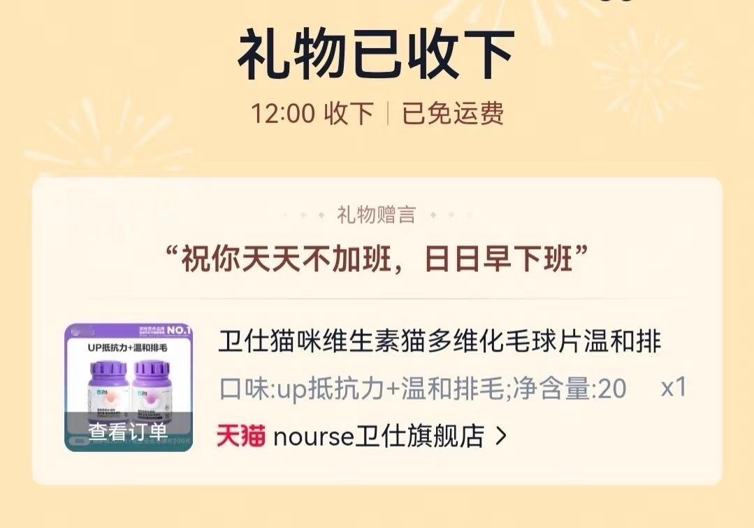 上淘宝猜灯谜送黄金  不得不说开年收到的第一份礼，竟然是淘宝送的！现在上淘宝猜灯