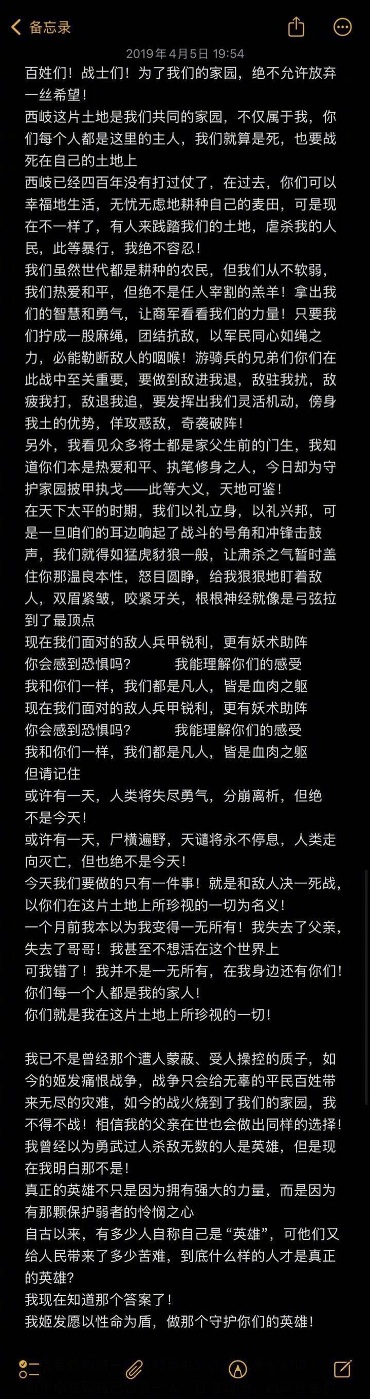 于适演员金子般的真心 从人物小传到演员手札，于适用金子般的真心诠释每一个角色。他