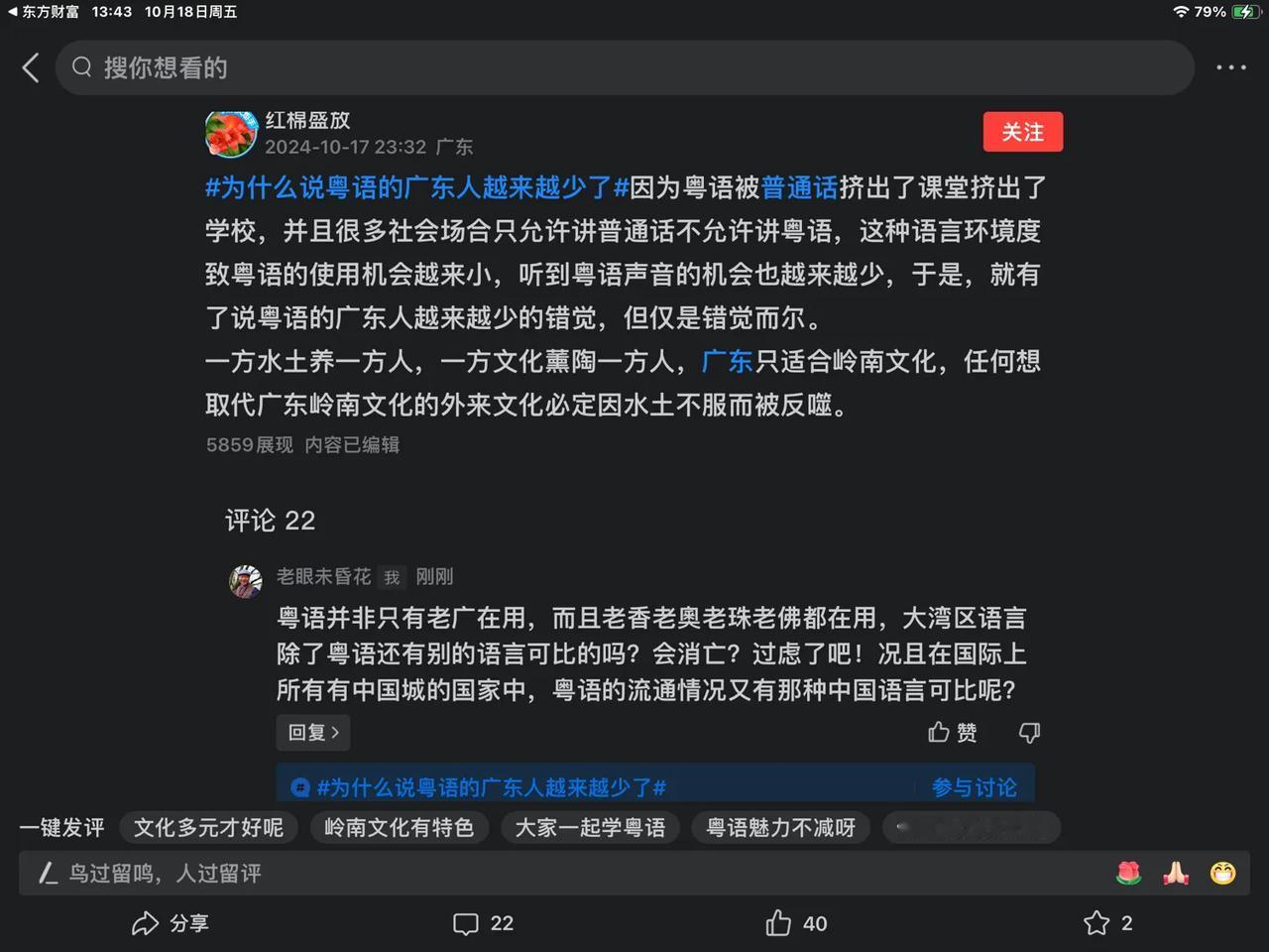 粤语真的会因为被一些人厌弃而消亡吗？过虑了！
    粤语是古汉语文化传承中较为