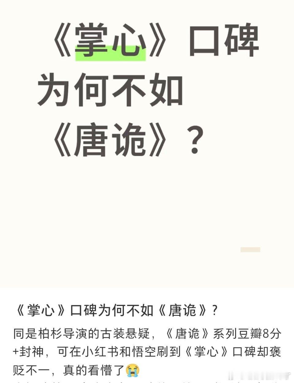 感觉是路人被h粉匡了。我本来对刘诗诗有很大好感，再加又是唐诡忠实观众，对柏衫导演