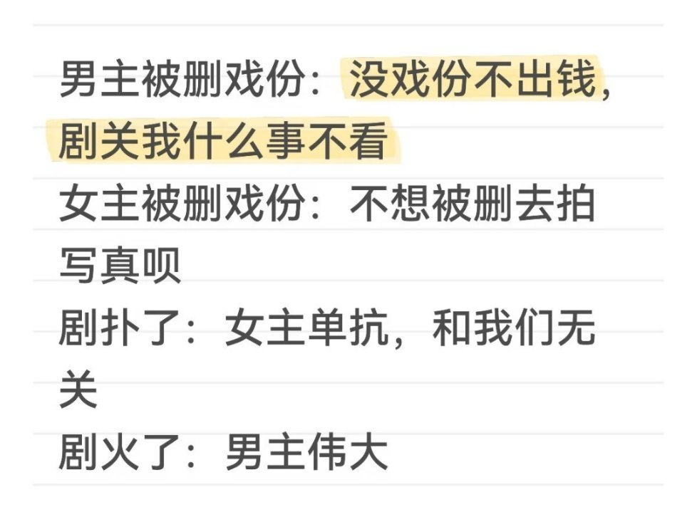 白鹿莫离被删戏编剧证实女主wwzz 