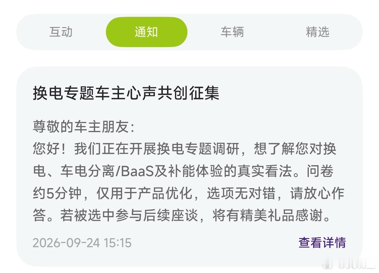 吉利控股6.4亿入股蔚来能源 那么换电到底有没有搞头？吉利和蔚来的充换电都要合作