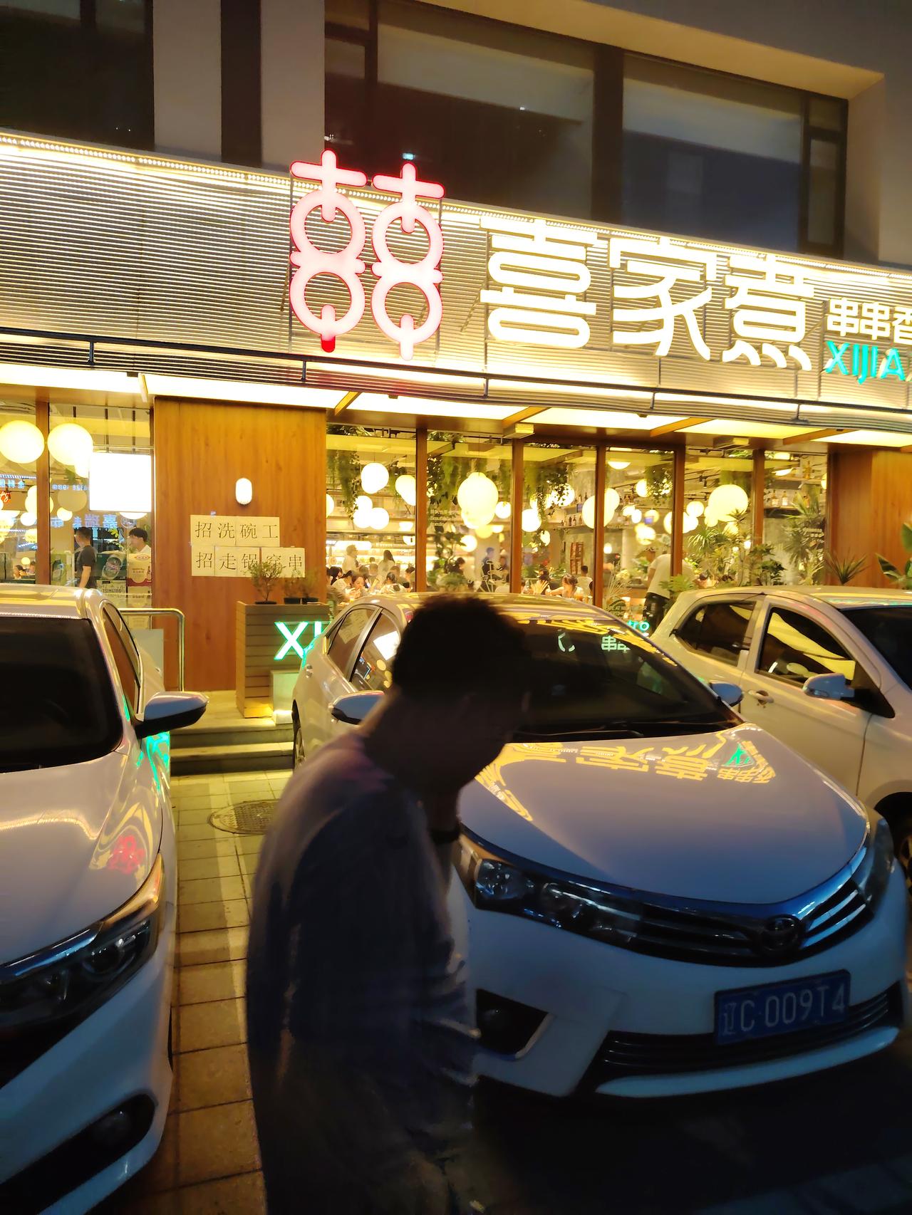 串店都开始昼夜服务了，生意不好做了呀！