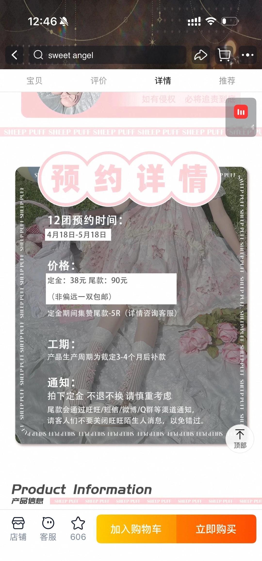 （已集满 不互了）绵羊泡芙抱抱熊积攒10绵羊泡芙 集赞