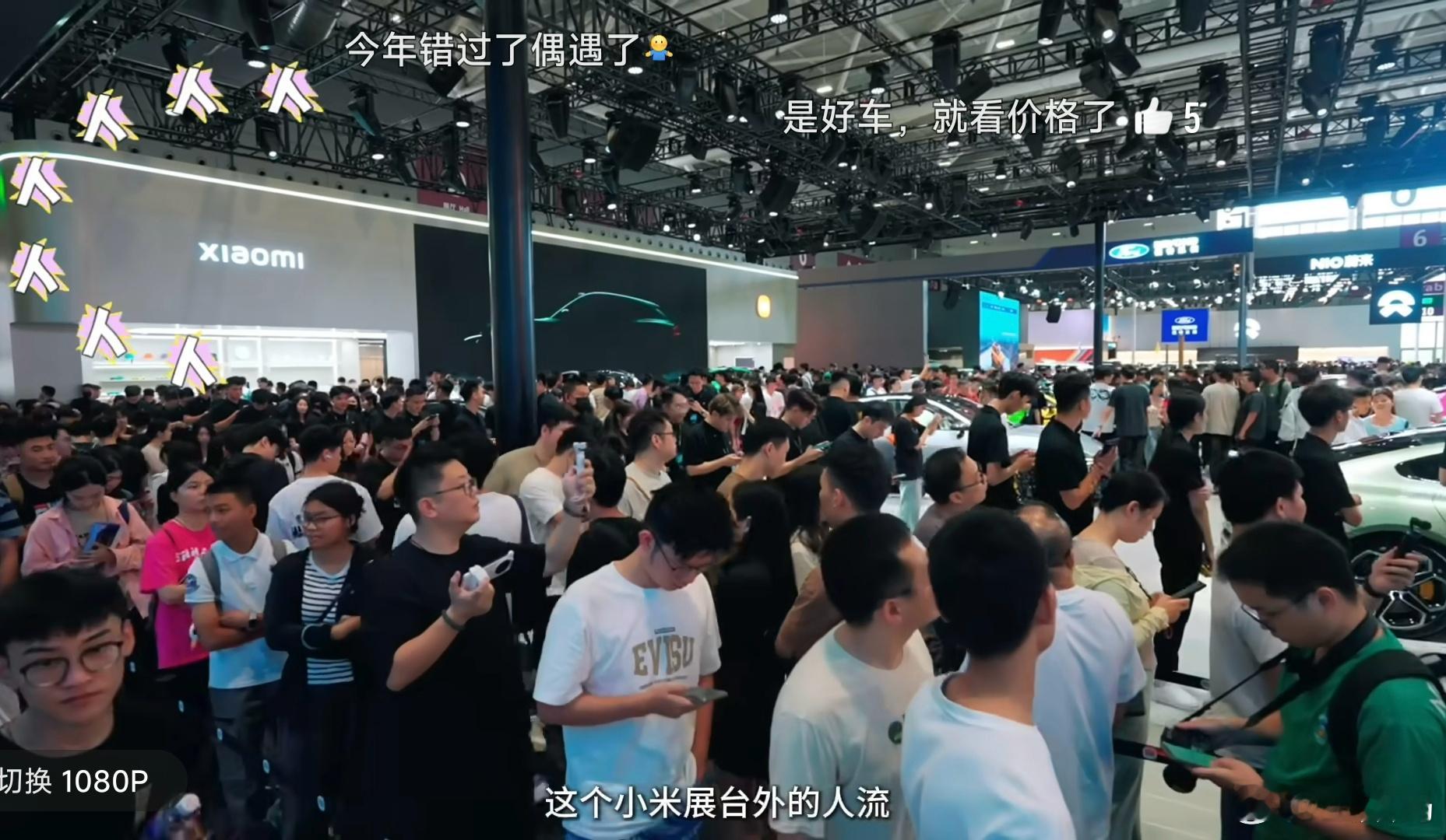 不要抱怨，也不用羡慕嫉妒恨，好好做自己的产品，把产品搞上去。看看车展小米汽车的人
