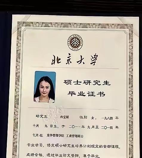 大家觉得这张毕业证的含金量如何呢？？

她就读的是在职工商管理硕士（MBA）
