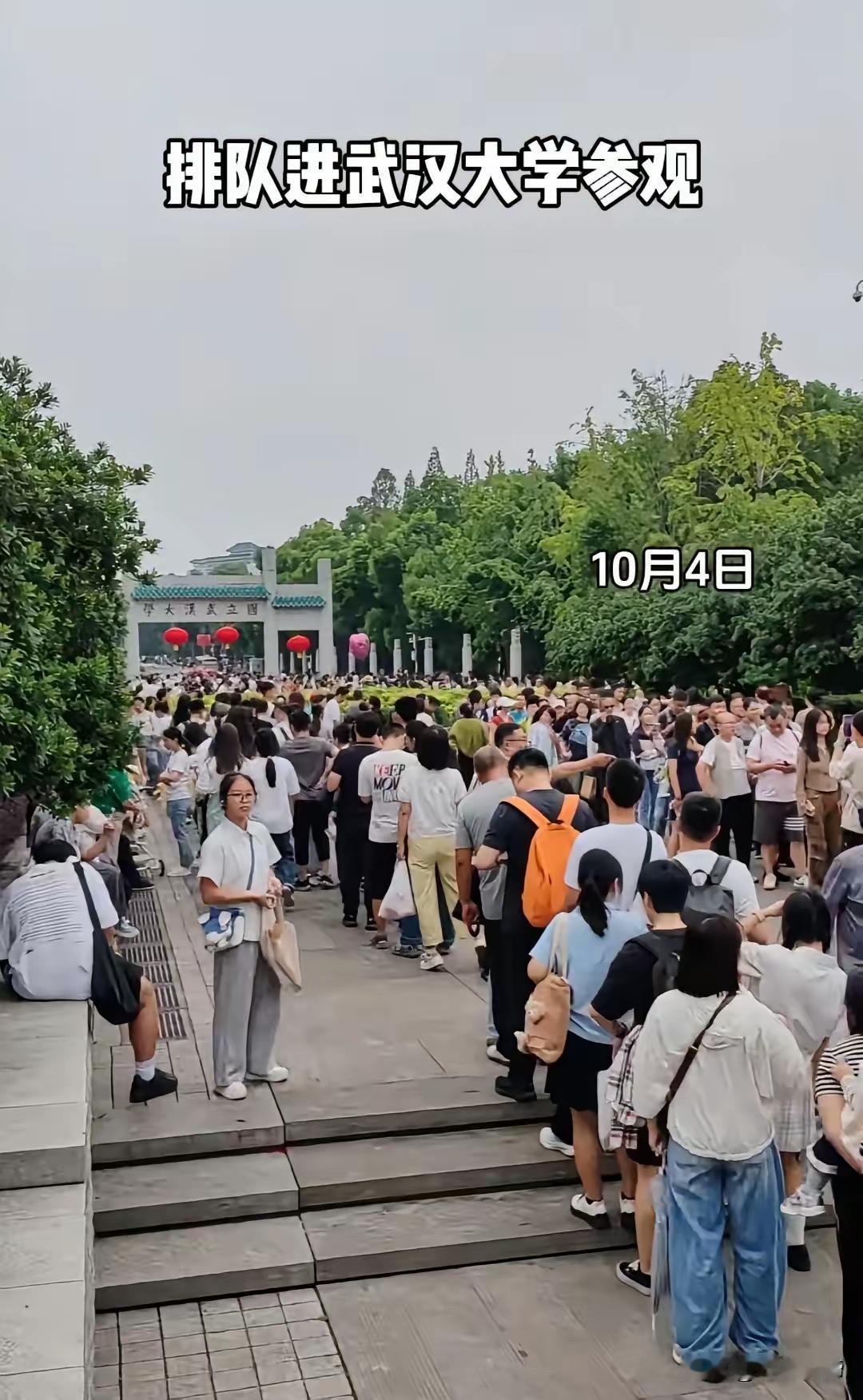 武汉大学又火了，国庆节期间，参观武大的游客真是络绎不绝，人山人海啊！这是什么情况