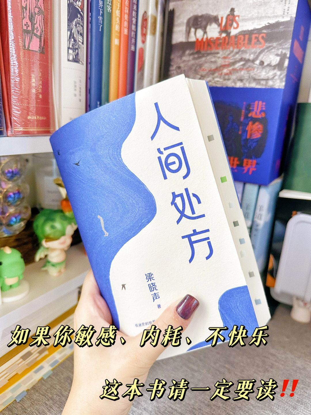 超治愈✨为你的迷茫焦虑，开出一张温情的处方