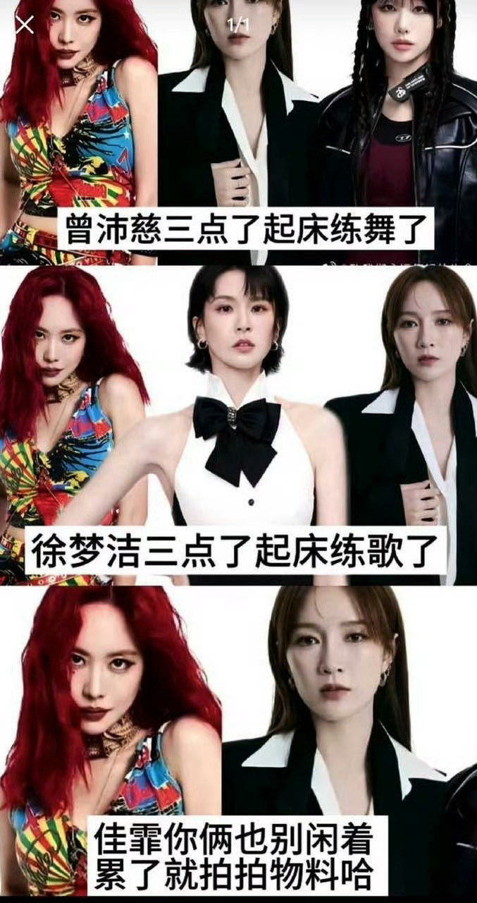 孟佳晒宝莲组练习室合照 宝莲组练习室氛围太好了！孟佳回应网友趣味玩梗，快来创作姐