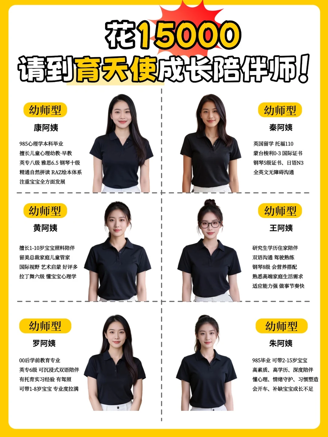 高端育儿新方式｜就是把成长陪伴师请进家‼️