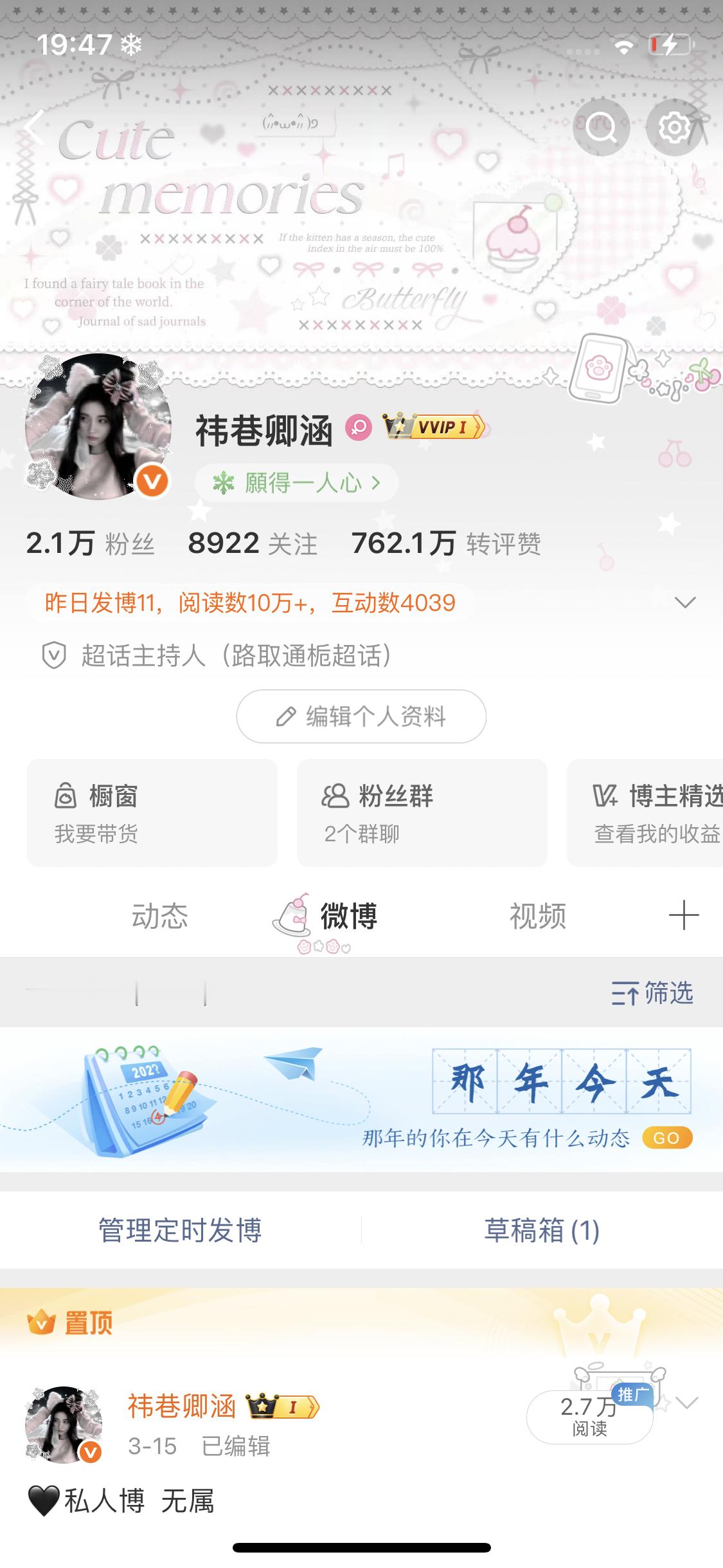 哦坤！谁要繁体🍎主页截图 