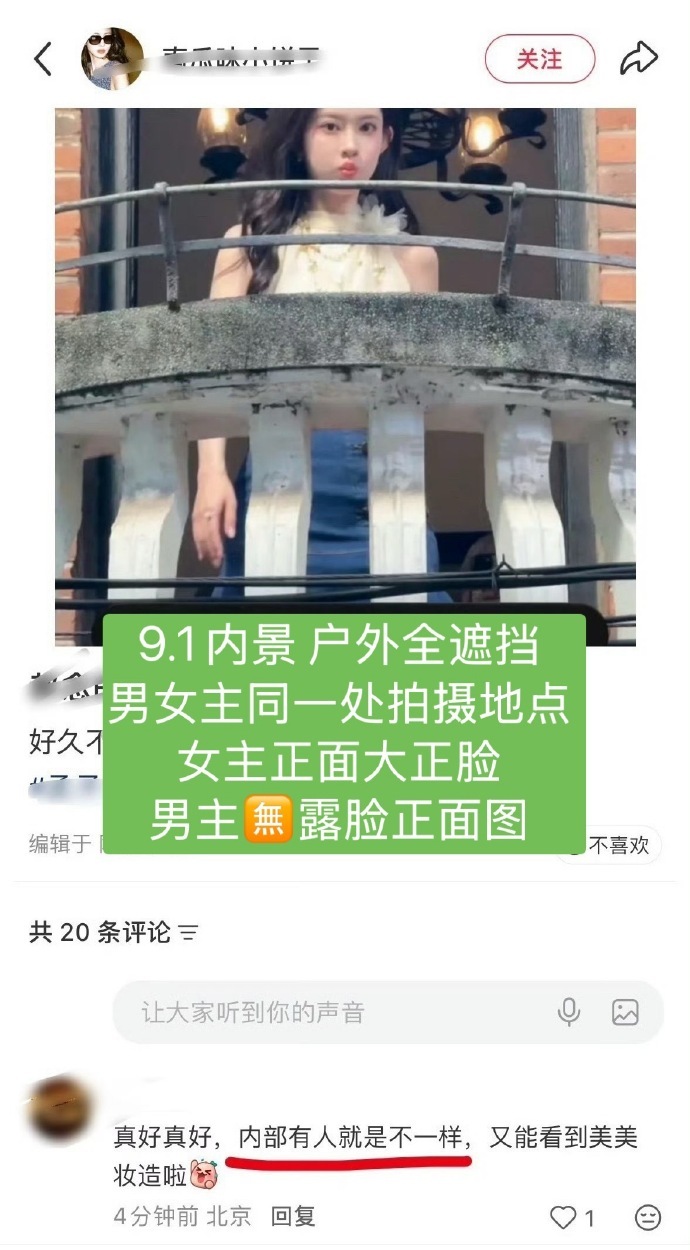 因为这两张路透，爱在无尽夏剧组被怀疑私联高清路透挺常见的吧[疑问]爱在无尽夏剧组