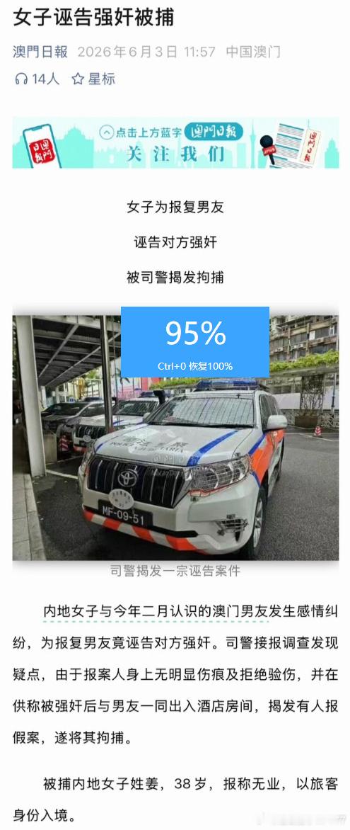 澳门