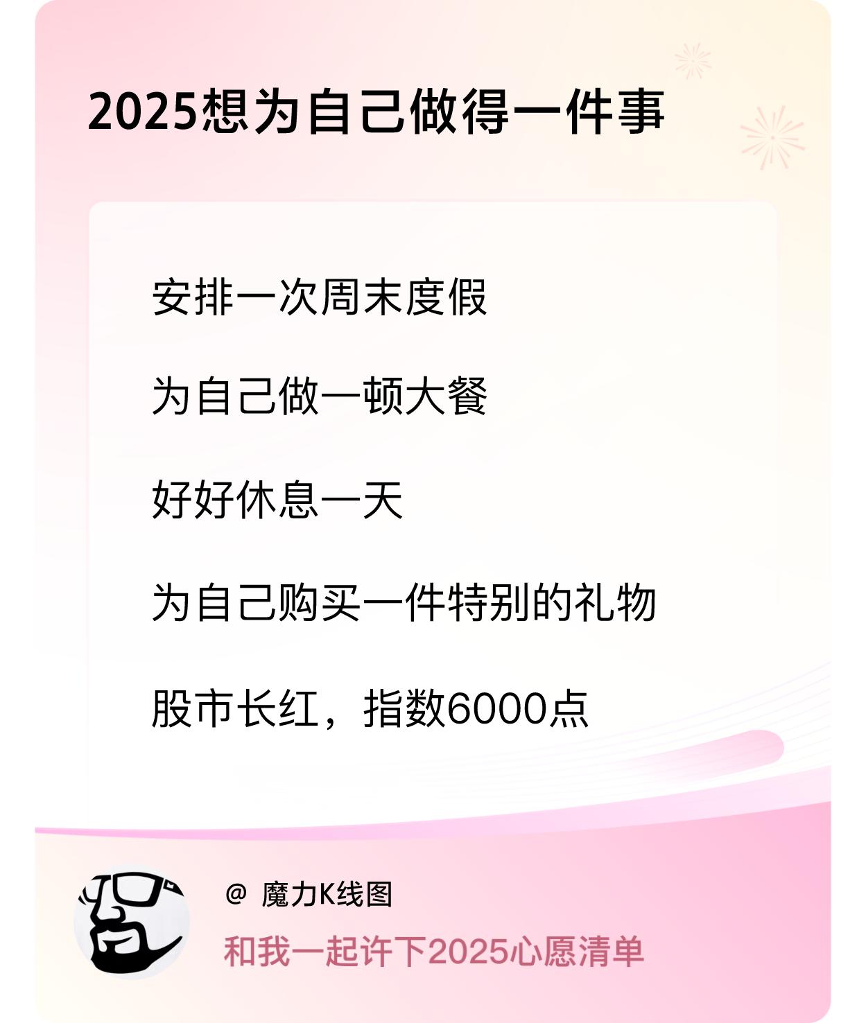 ，股市长红，指数6000点 ，戳这里👉🏻快来跟我一起参与吧