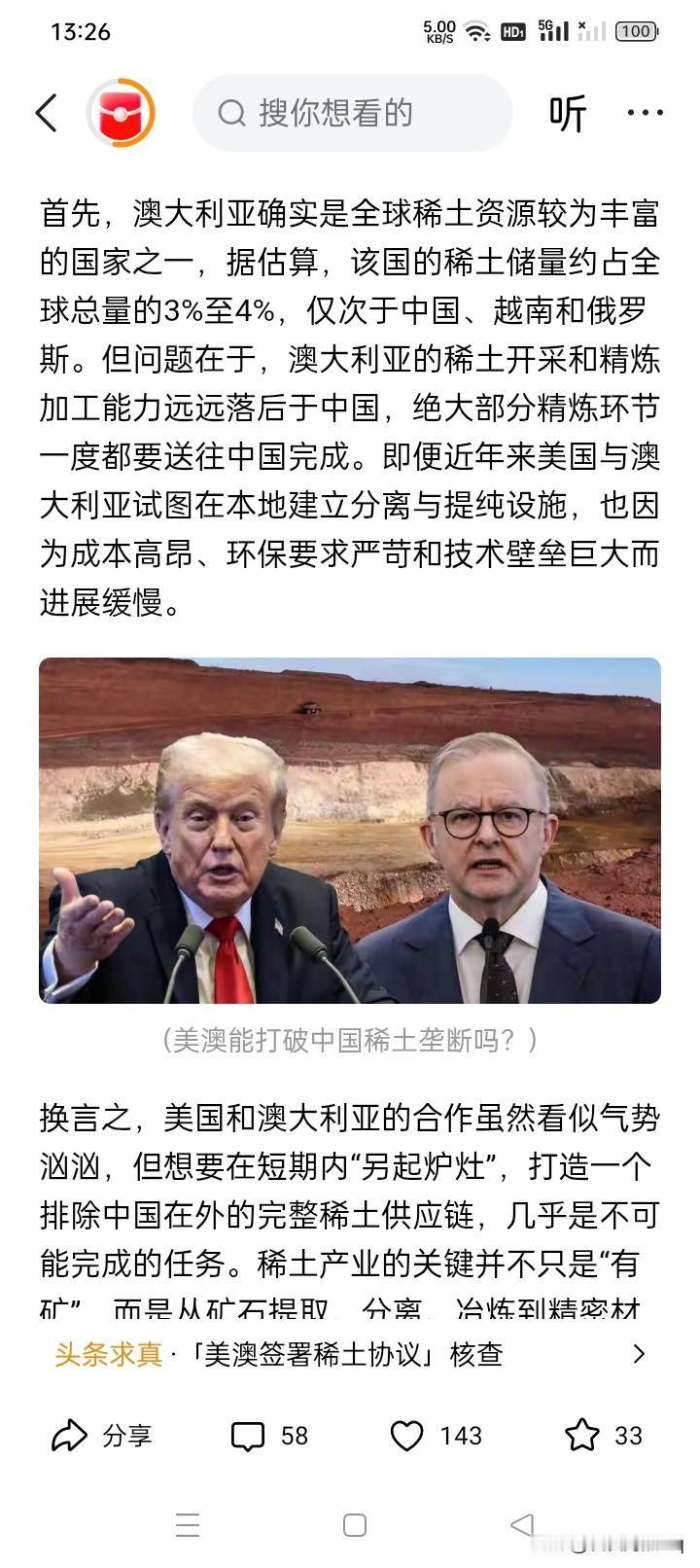 一直如此吗？
稀土供应出现问题，大概已经是好几年前的时候的事情了。稀土事关高科技