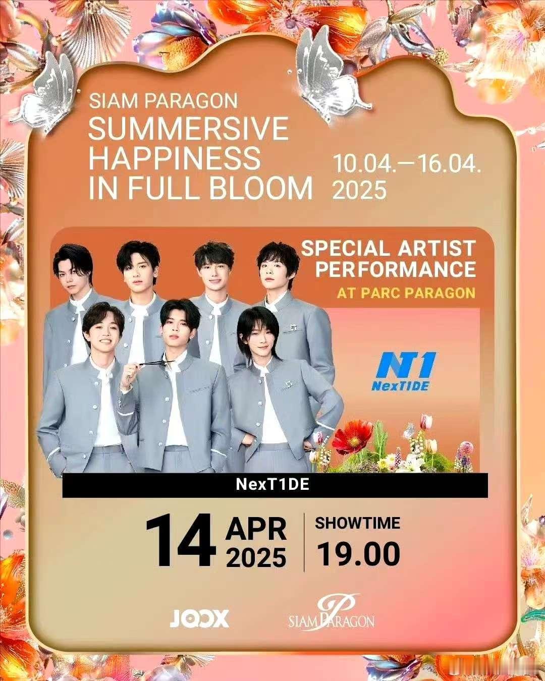 NexT1DE男团出道2天3个音乐节 谁懂追星人的快乐！NexT1DE男团出道即