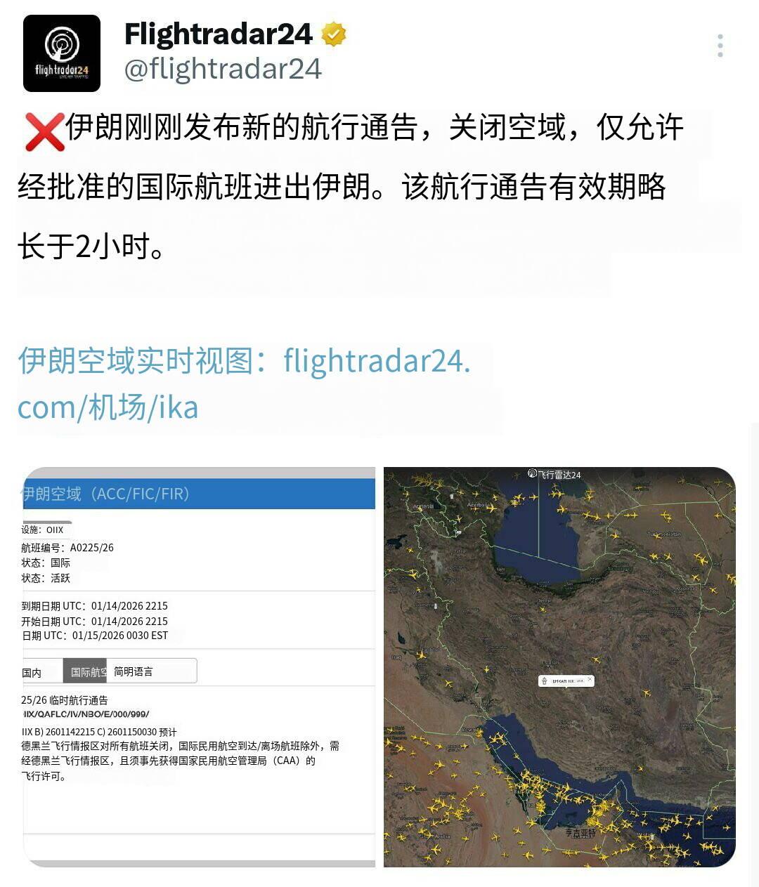 突发新闻——伊朗临时关闭领空，美方袭击信号引发地区紧张
 
【综合消息】 当地时