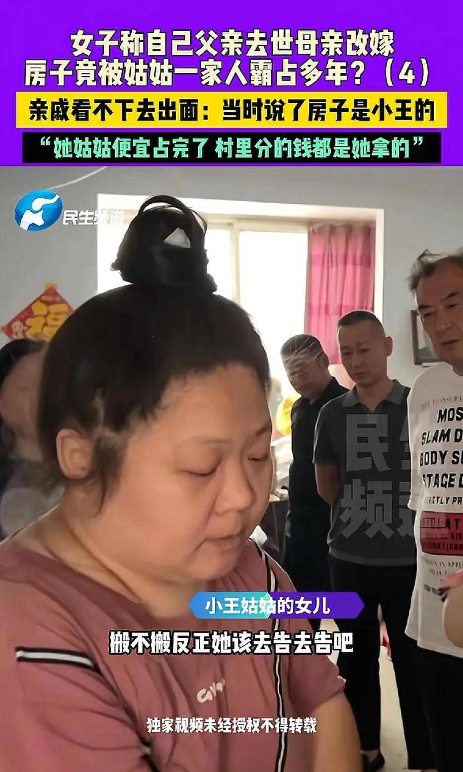 女子刚出生时父亲就去世了，母亲改嫁，她跟着爷爷奶奶长大。
16岁那年村里拆迁，按