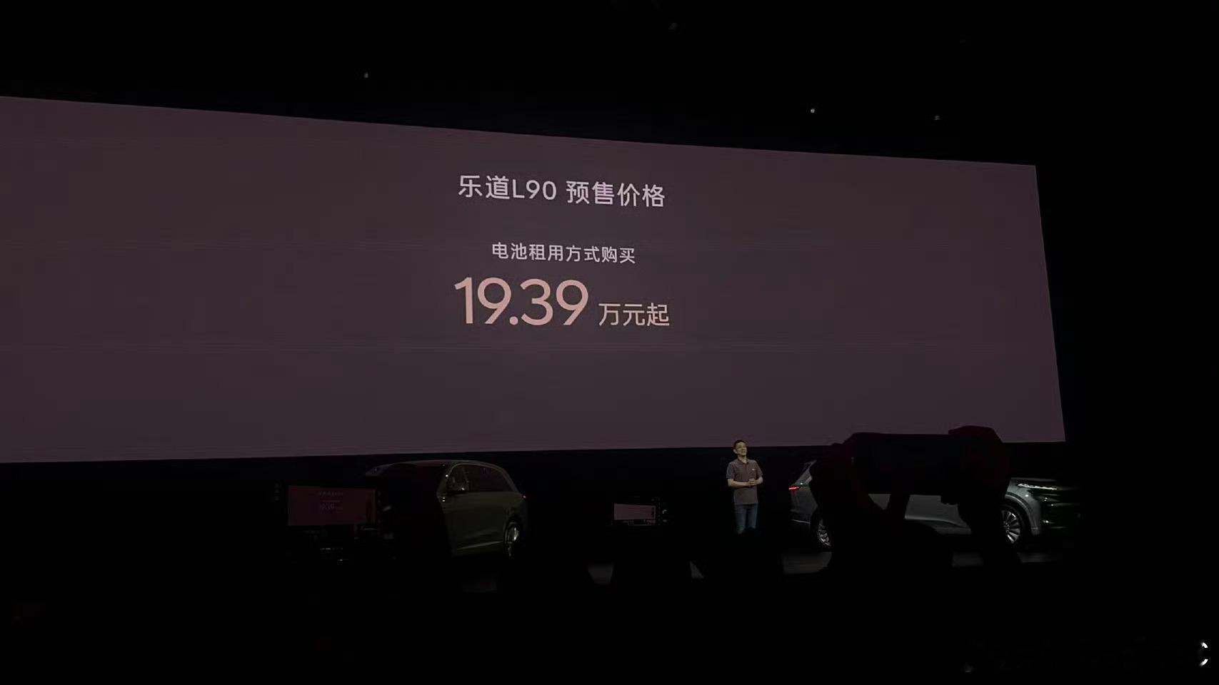 最近乐道L90真的出圈，我原来玩宝马的那个群都在讨论这车，一帮燃油佬，改装佬要冲