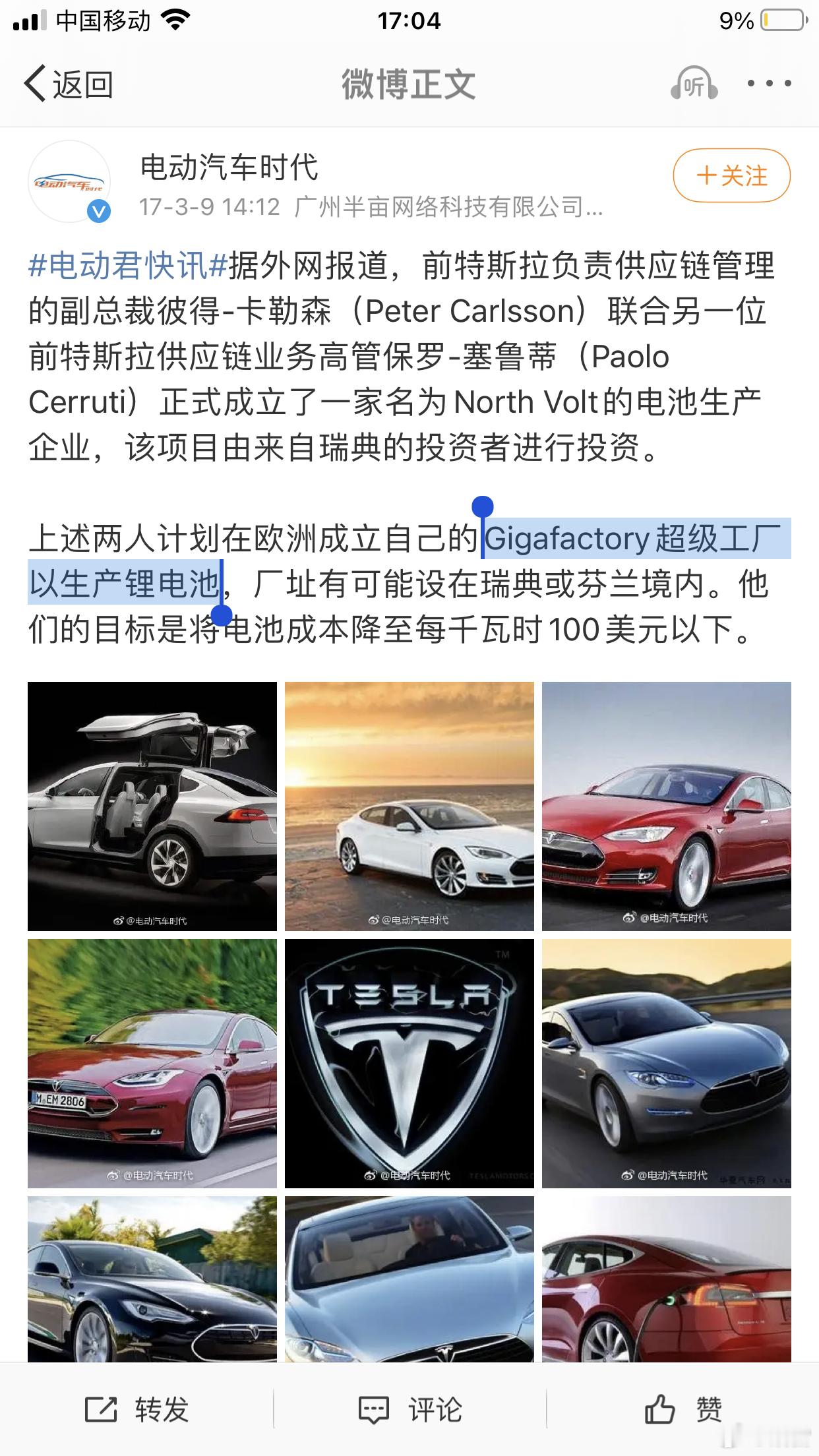 Northvolt七年覆灭记  Gigafactory超级工厂生产锂电池，七年了