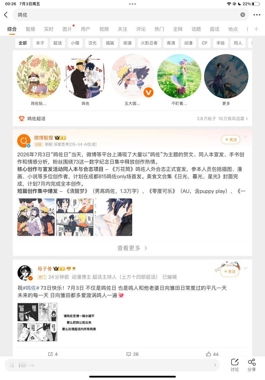 糊滗弟妹 智搜都是帝的bg官配