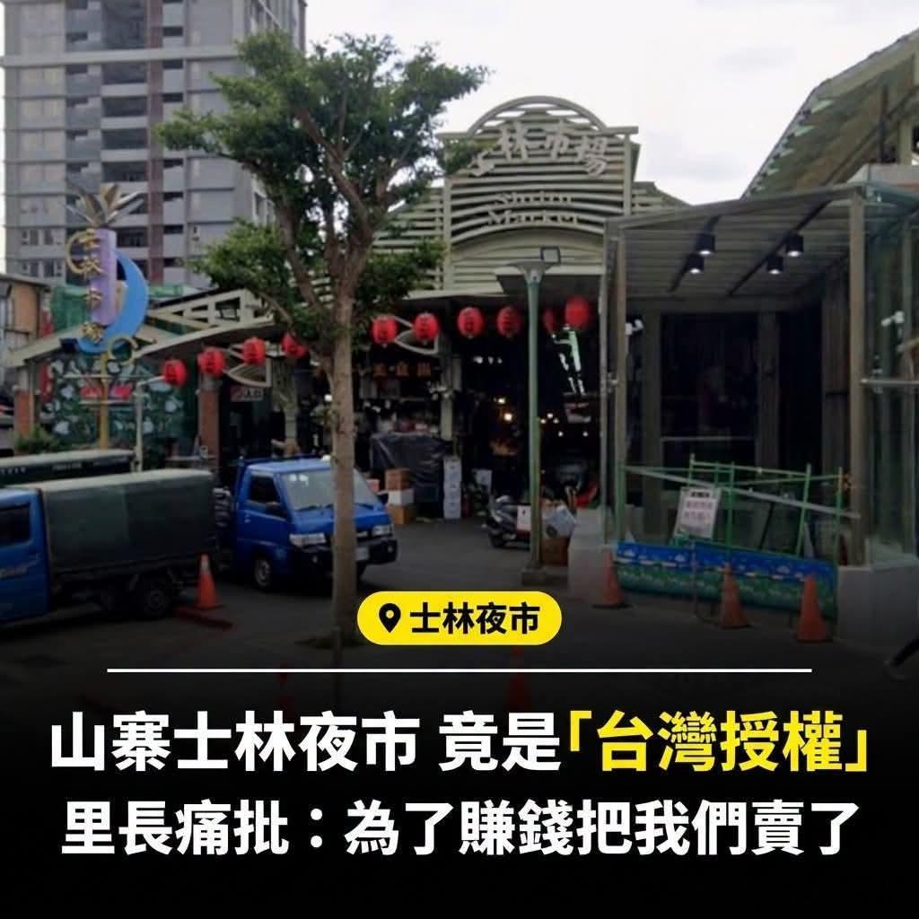 自己台灣不成才，還不能讓想賺錢的人到對岸賺錢？中国台湾省 ​​​