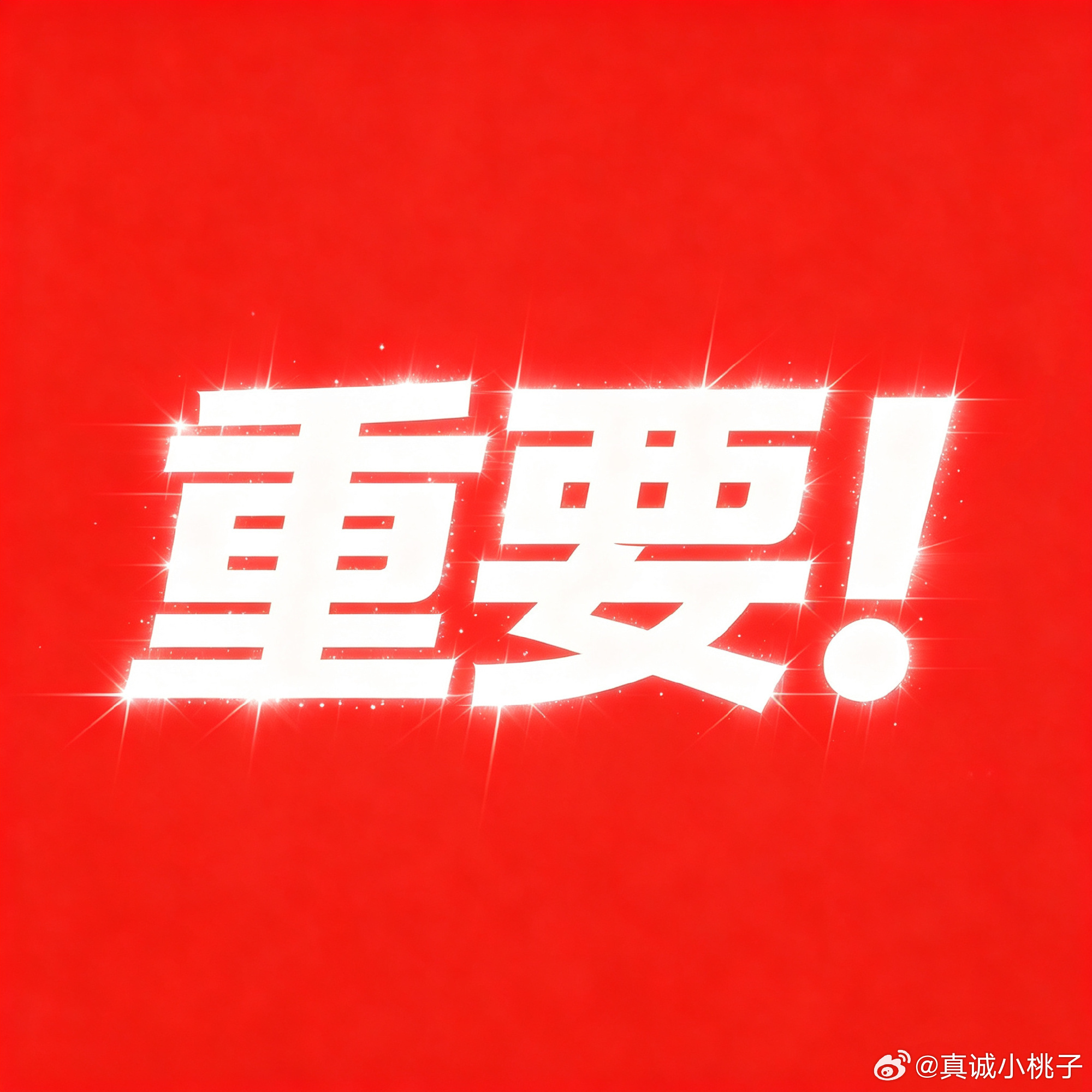 李河民 李河民0805生日快乐 8月5日民民生日‼️‼️嘿X刷-趋迫在眉睫，大家