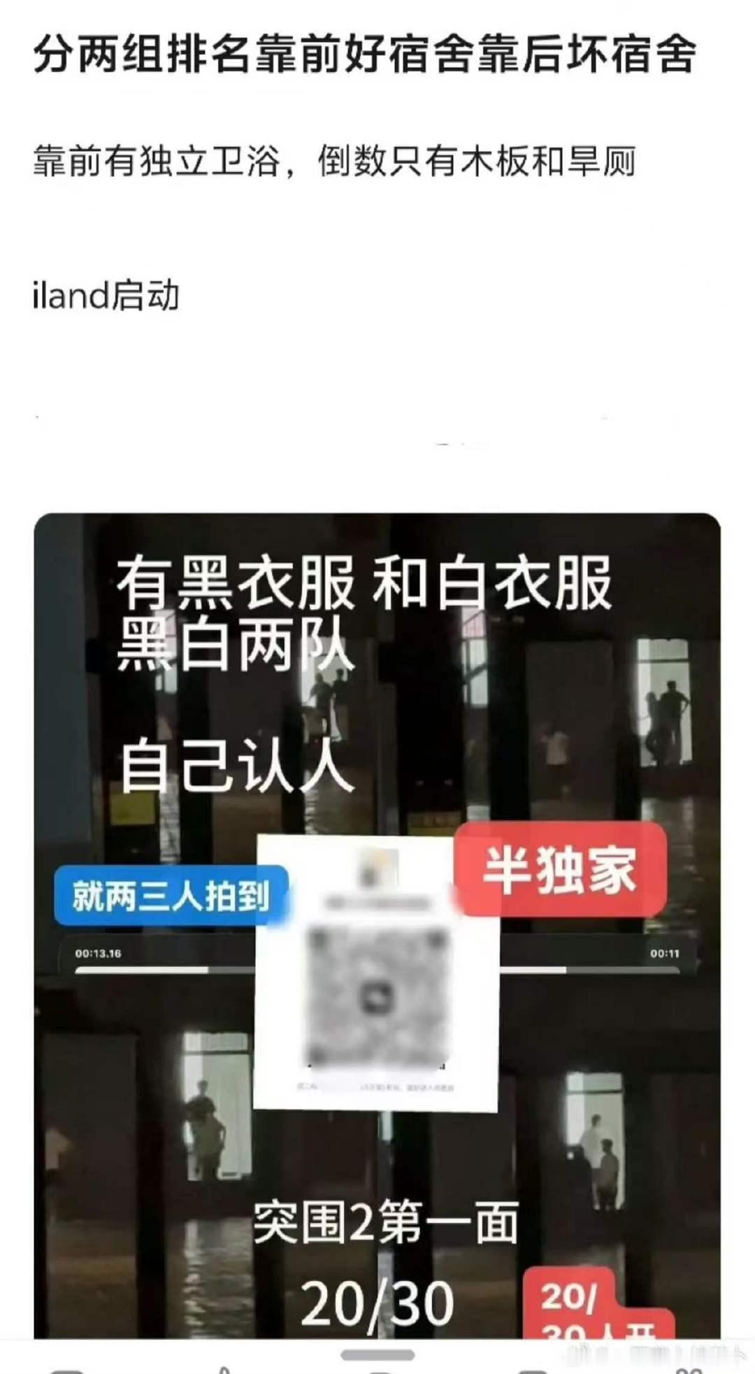 四代突围分组决定住宿环境四代分组决定住宿环境 这样吗 