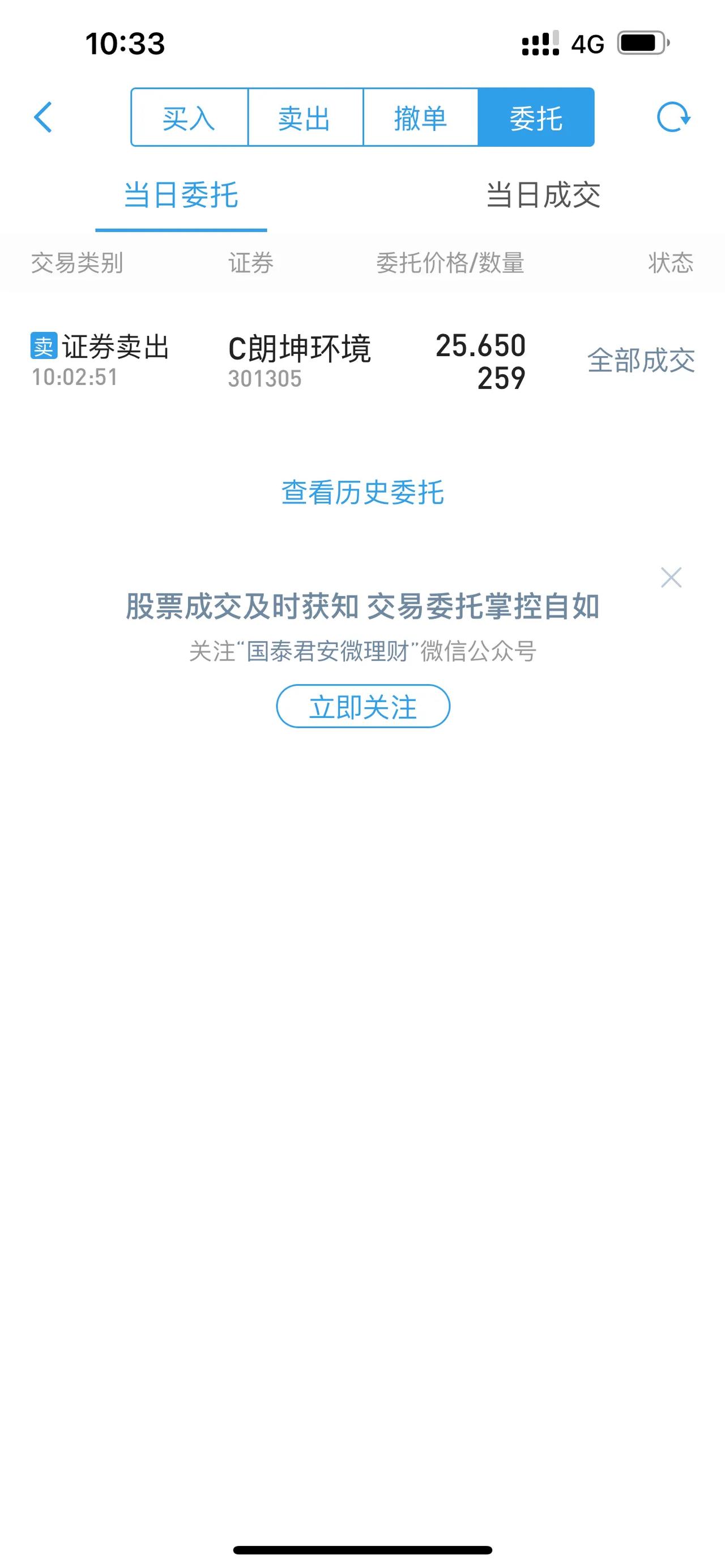 无惧监管，日播时尚晋级10连板！跟上脚步！杭州热电10天9板！朗坤环境，是我中签