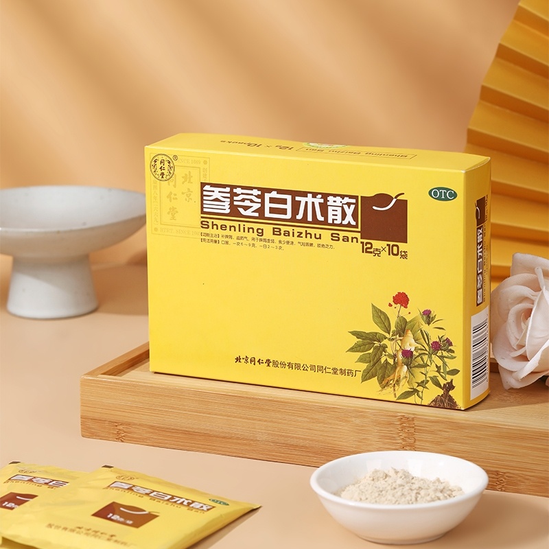 参苓白术散到底是干嘛的？同样是脾虚湿盛，大便不成形，为什么有的人吃参苓白术散却没