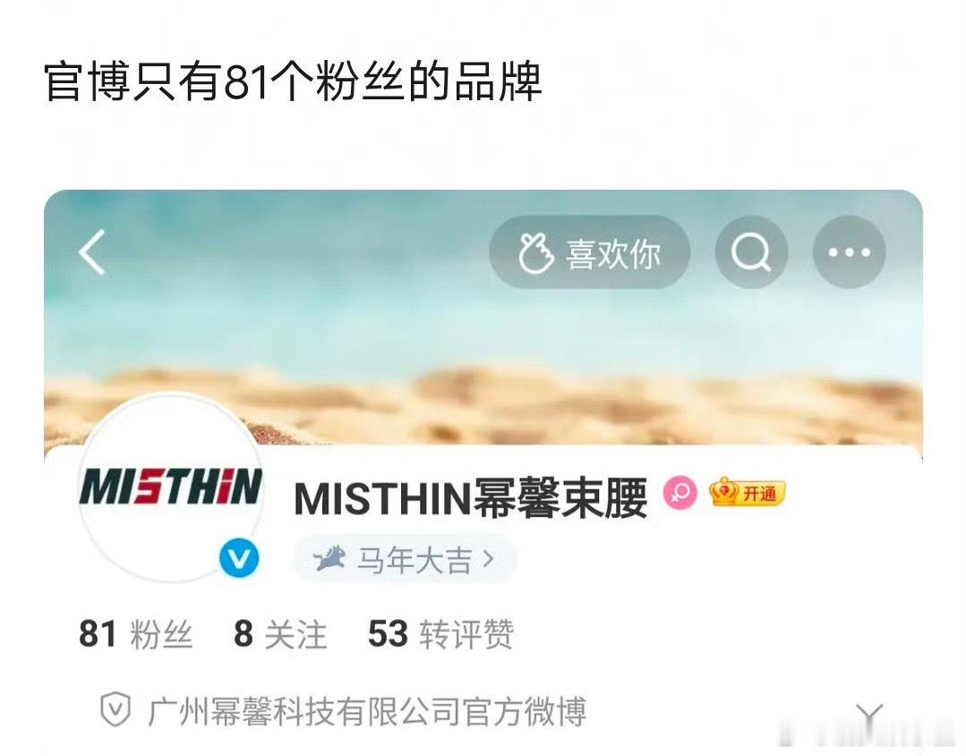 杨超越 代言口碑杨超越接微商代言被粉丝抵制了 