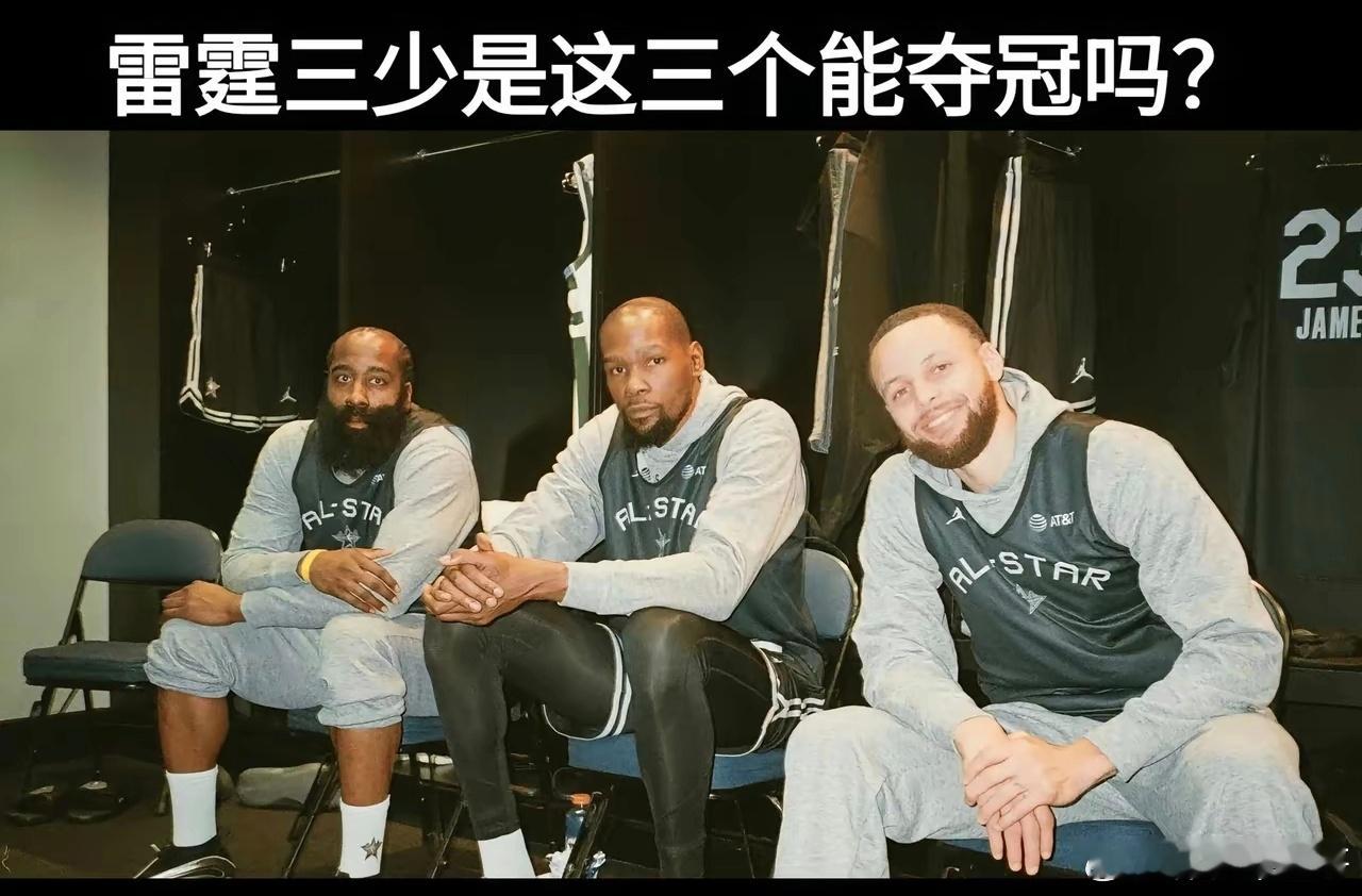 雷霆三少威少换库里，他们当年能夺冠吗？ ​​​