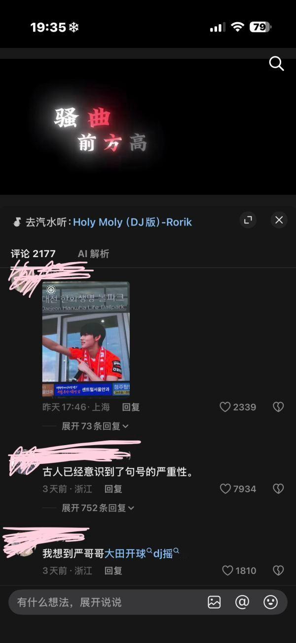 1128📣闻sao识大田 ​​​