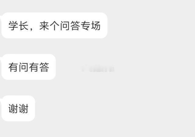 深夜问答时间又又又到了 ​​​