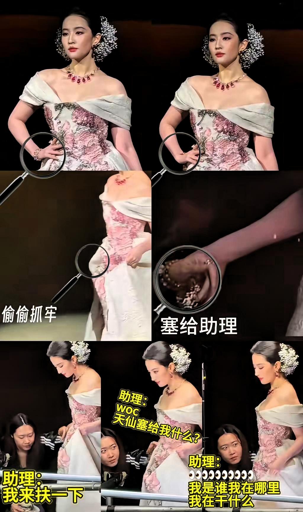原来刘亦菲在VOGUE盛典
压轴出场时，手镯差点掉了啊！
扒了好多图和视频才看清