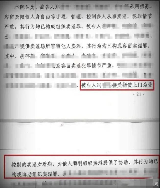 无证村医陆涛在浙江给失足女看病三年，因涉嫌组织卖淫罪被判刑18个 月。
真是滑天