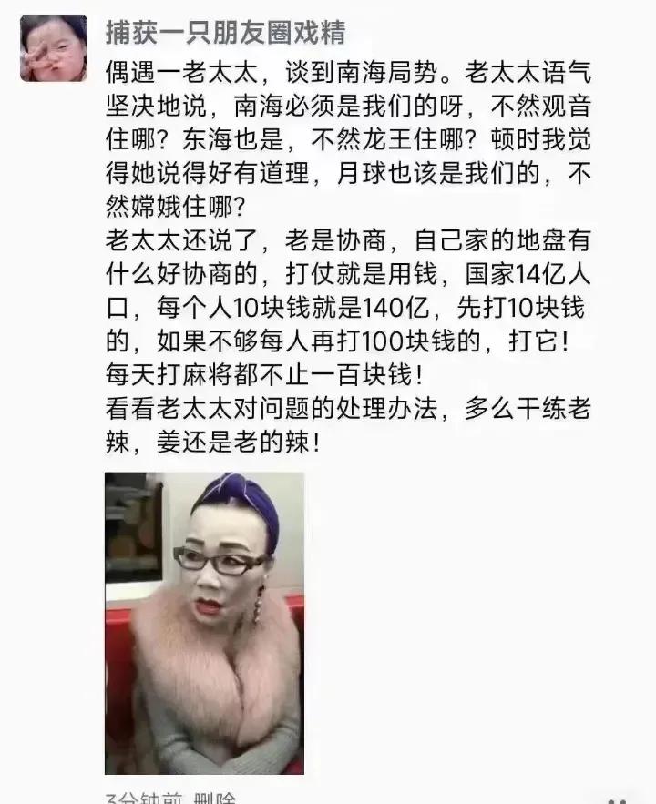 国际问题“专家”的观点很好🙃🙄😊😂
