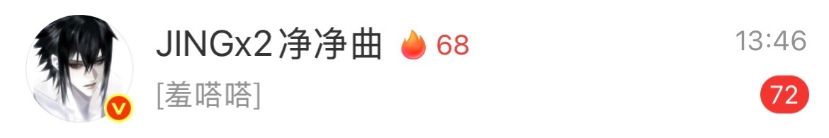 我不知道这个人咋了