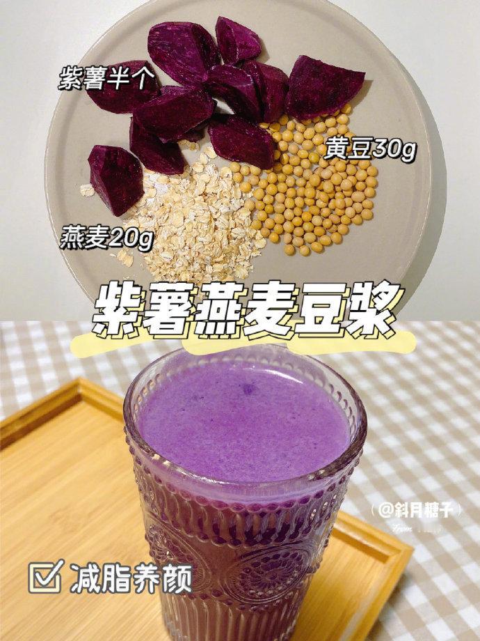 秋日养生‼️7天破壁机豆浆食谱🥛 