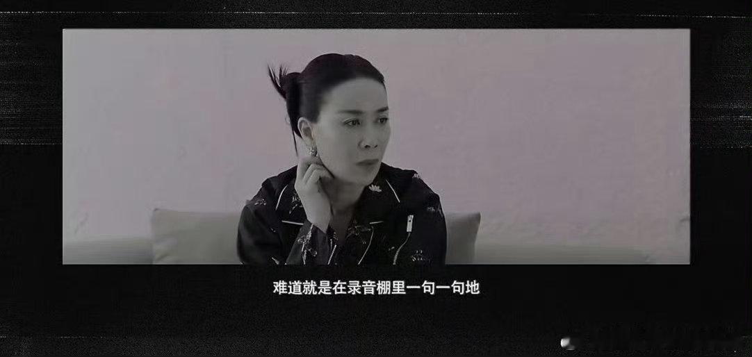 那英说老将不意味着完美到底她从不会因为自己资历深就停止学习，反而一直主动突破固有