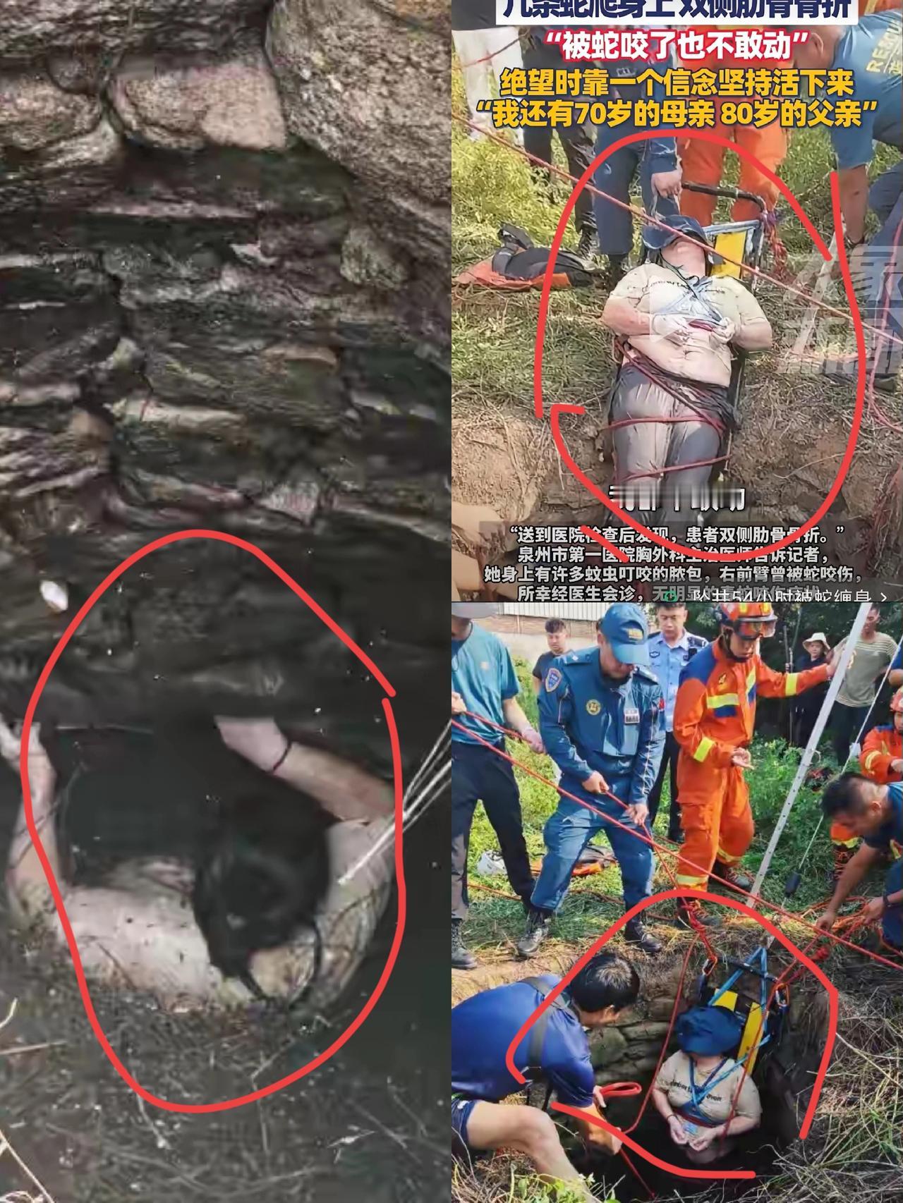 覃女士不慎掉入废井里，

不是不怕，也不是不冷，

而是有年迈的父母还需要照顾，