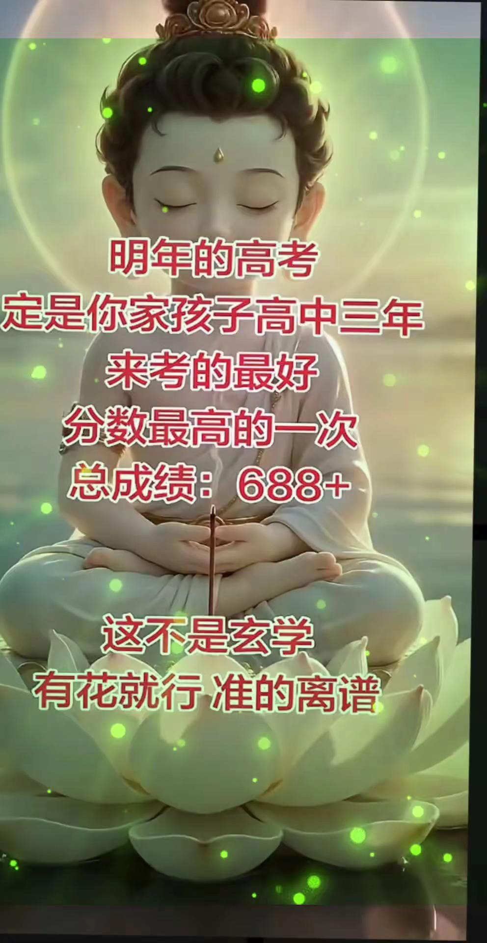 送给2027年参加高考的孩子。明年的高考成绩下来那一刻，你会发现，你家孩子成绩将