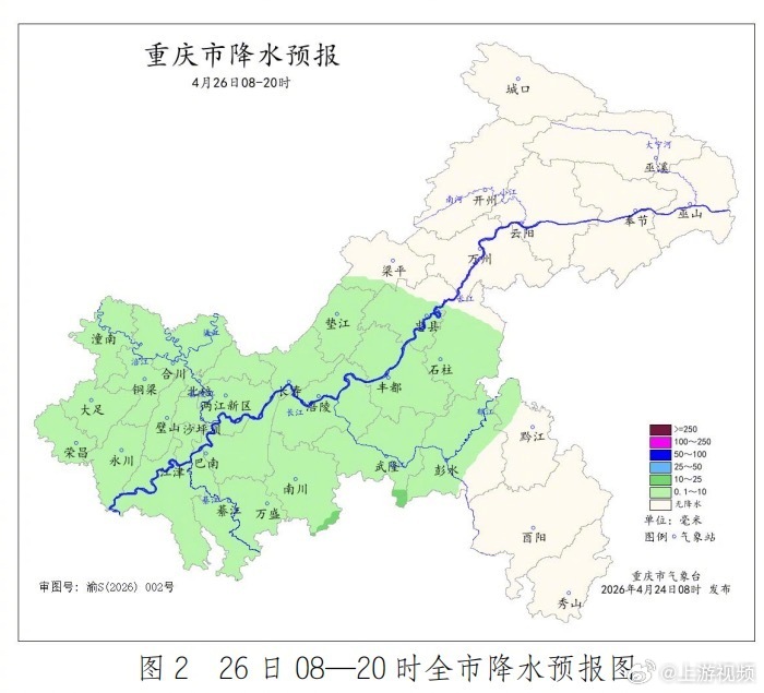 #重庆26日傍晚有中到大雨#【今明重庆多云到晴 26日傍晚开始有中到大雨】24~