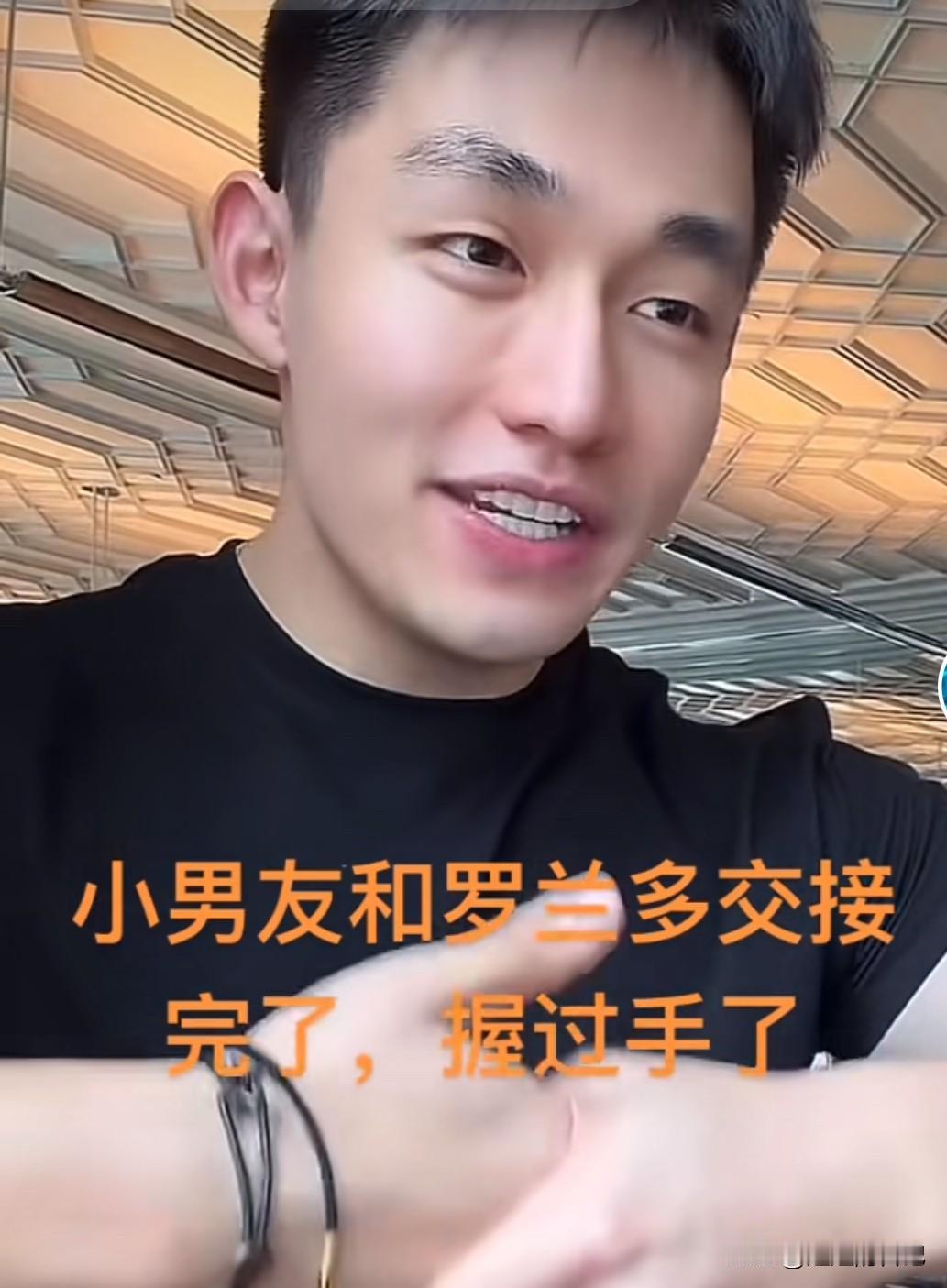 于文红小男友说“我和罗兰多已经见过面了，我们了解完了，握了手了，他让我好好爱于文