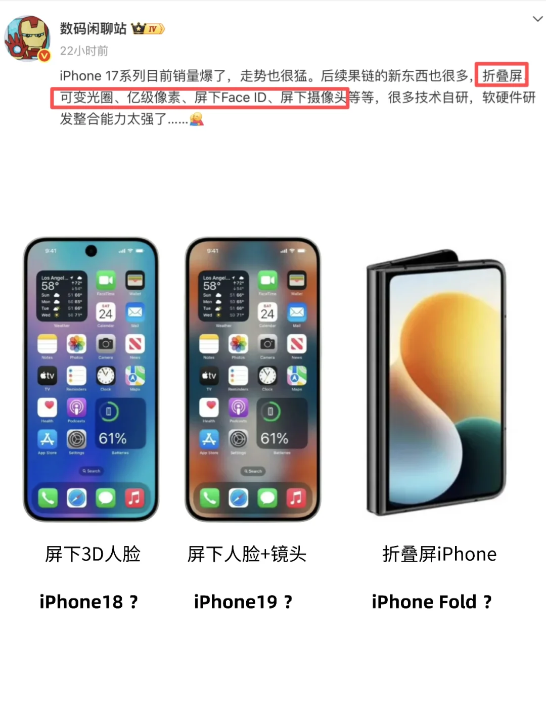 没想到苹果藏了这么多新技术！