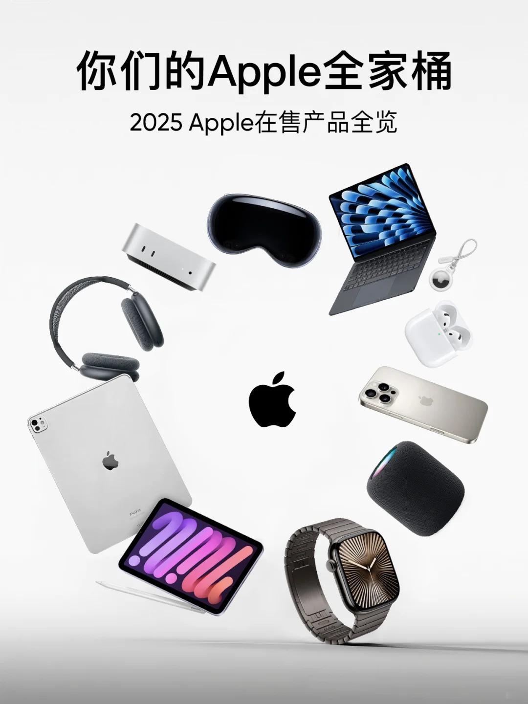 真的有人集齐了Apple全家桶吗？今年Apple发布了不少新品，从iPhone 